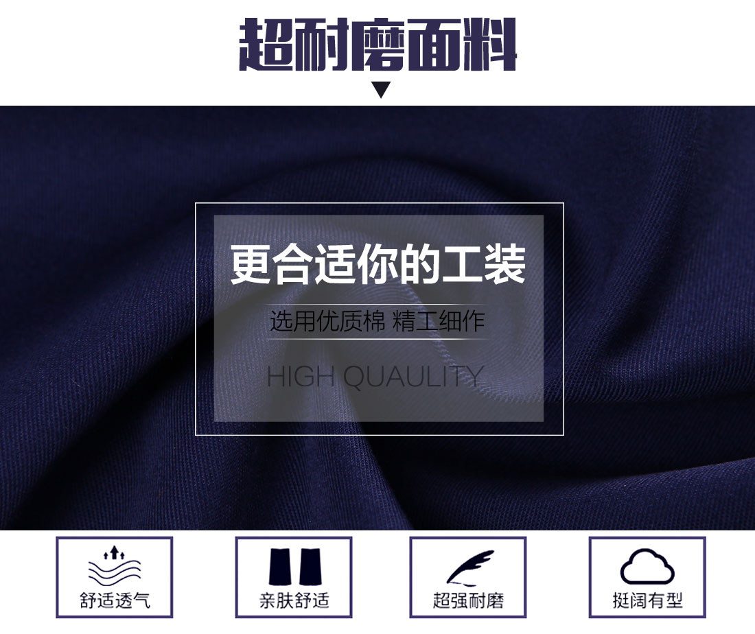 工作服厂家的面料