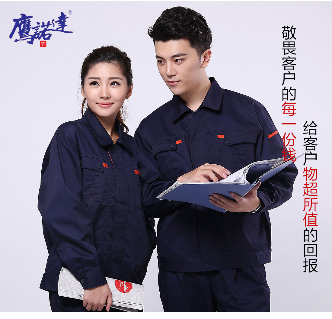 工作服厂家模特合影