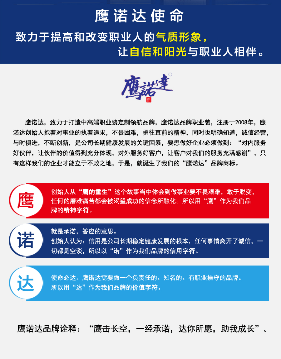 春秋工作服上衣苏州鹰诺服装