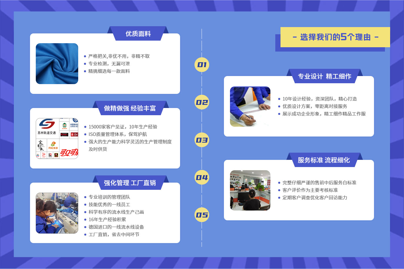 选择教育工作服的5大理由